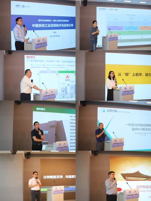 工業(yè)連接與設(shè)備上云新篇章 論壇圓滿落幕，測評征集與技術(shù)咨詢同步推進(jìn)